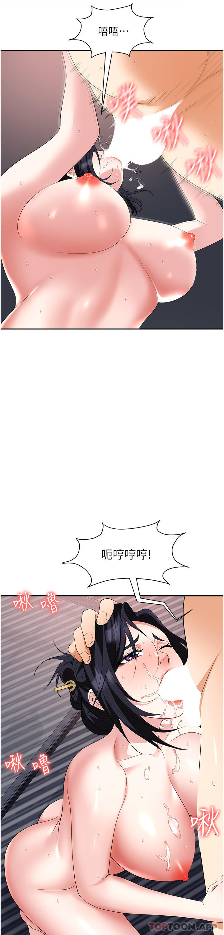 《職場陷阱》漫画 第28話-在老公面前被別人上