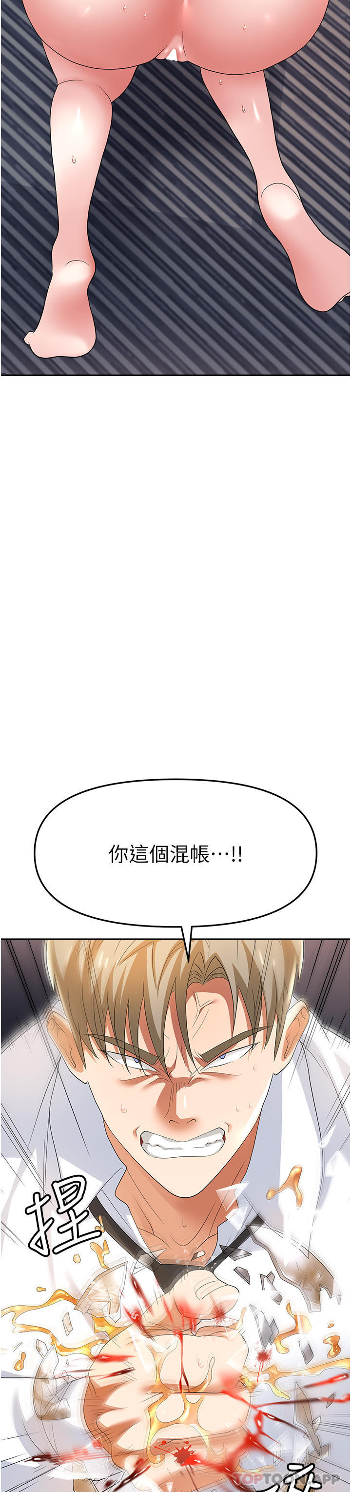 《職場陷阱》漫画 第28話-在老公面前被別人上
