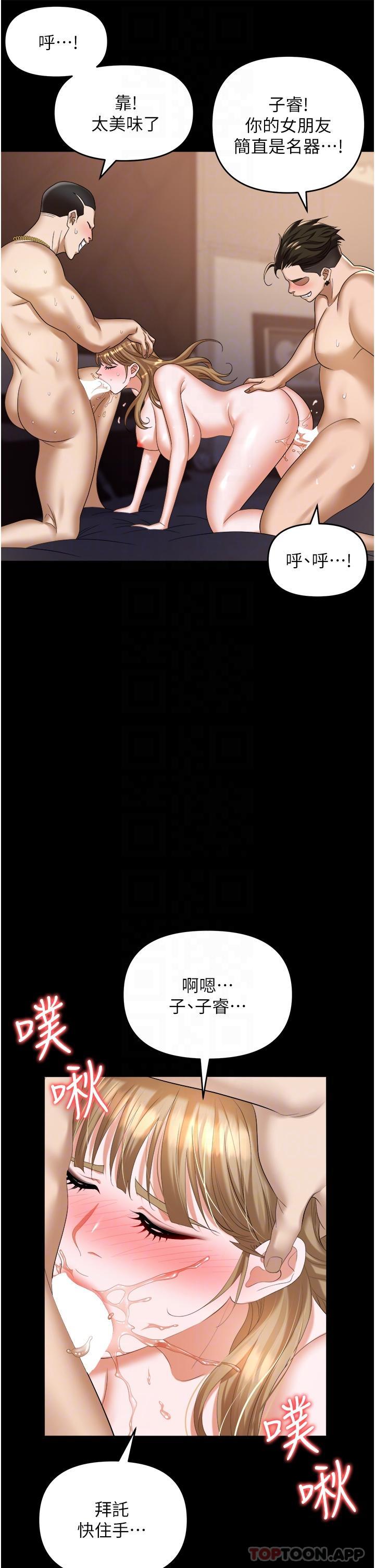 《職場陷阱》漫画 第28話-在老公面前被別人上