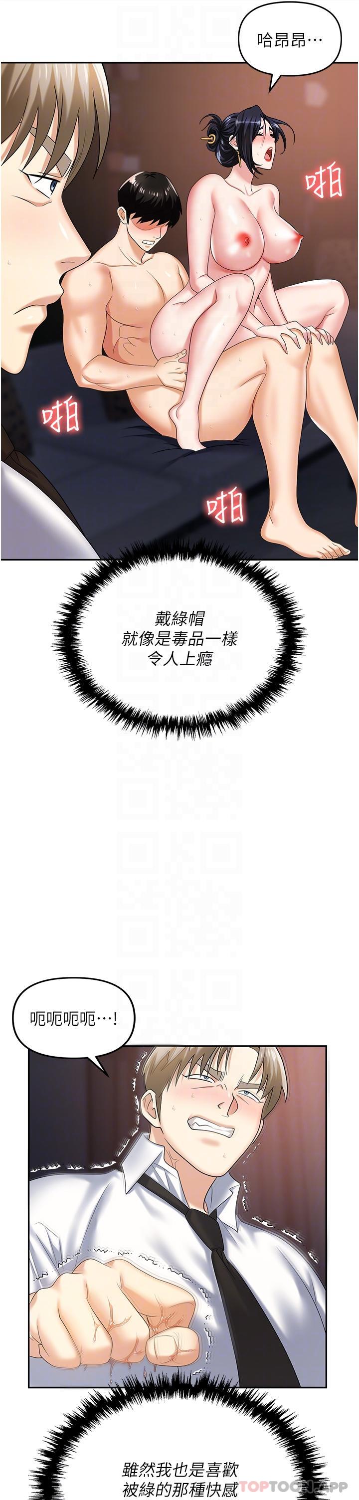 《職場陷阱》漫画 第28話-在老公面前被別人上