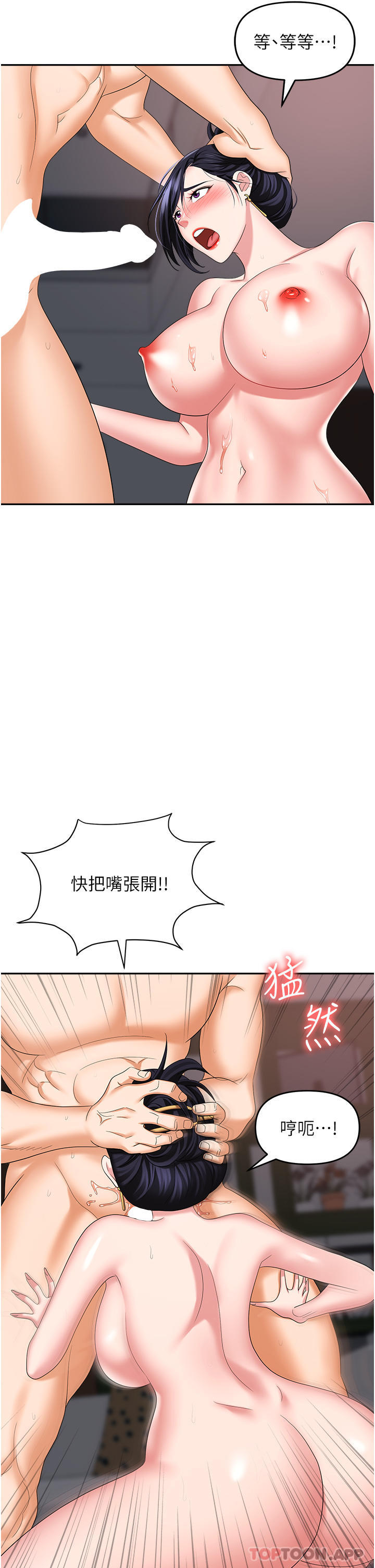 《職場陷阱》漫画 第28話-在老公面前被別人上