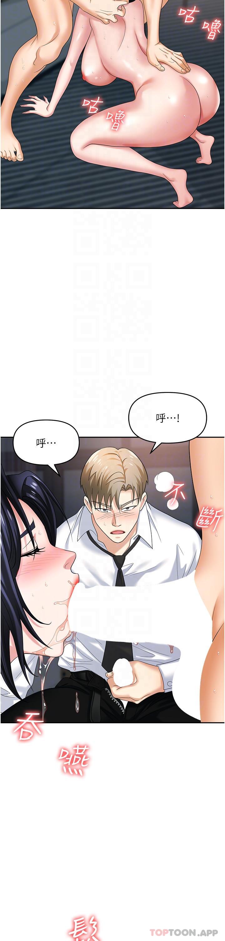 《職場陷阱》漫画 第28話-在老公面前被別人上