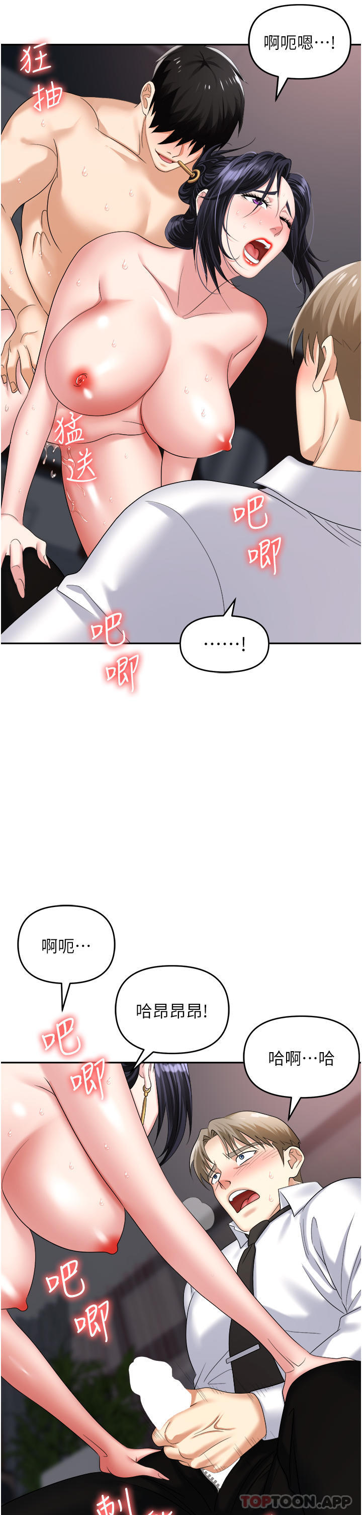 《職場陷阱》漫画 第28話-在老公面前被別人上