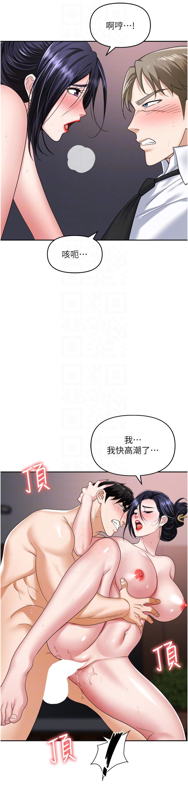 《職場陷阱》漫画 第29話-初嚐被插後庭的滋味♥