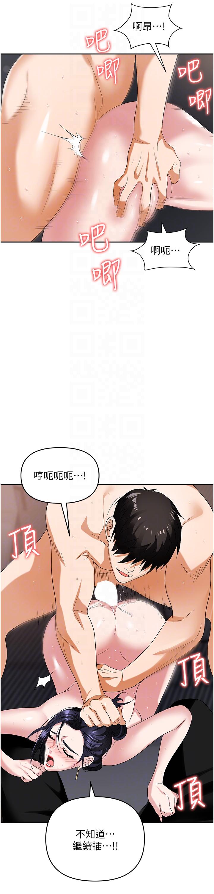 《職場陷阱》漫画 第29話-初嚐被插後庭的滋味♥