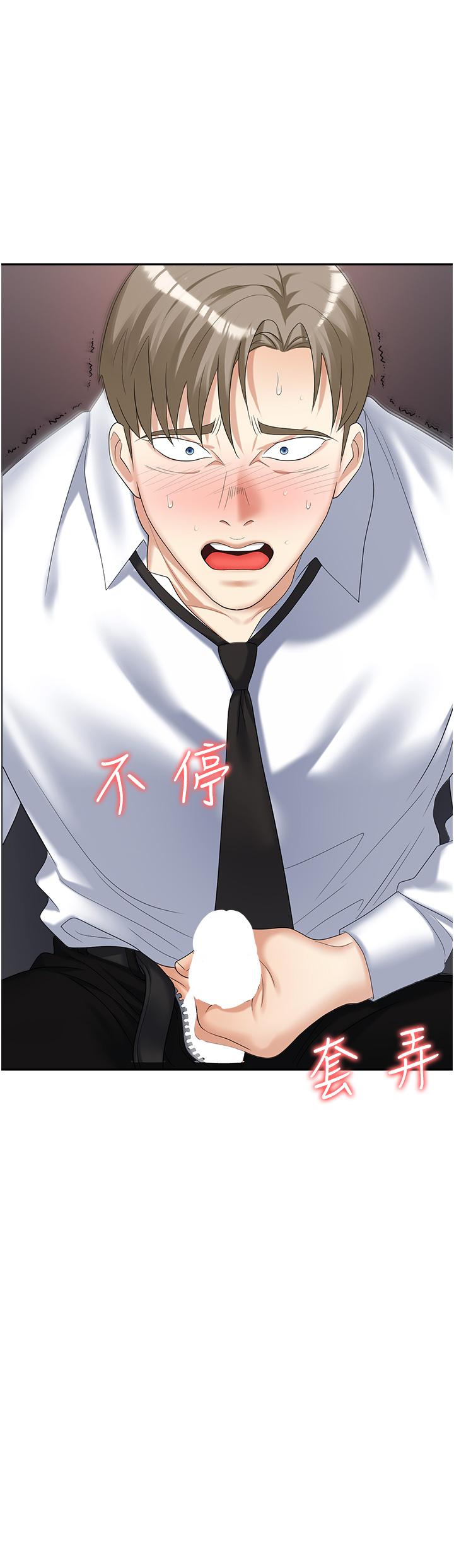 《職場陷阱》漫画 第29話-初嚐被插後庭的滋味♥