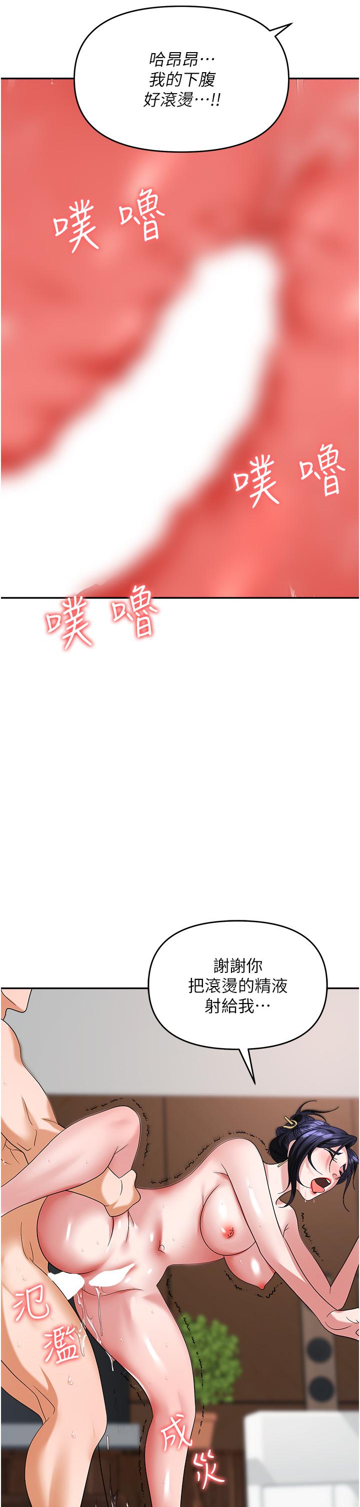 《職場陷阱》漫画 第29話-初嚐被插後庭的滋味♥