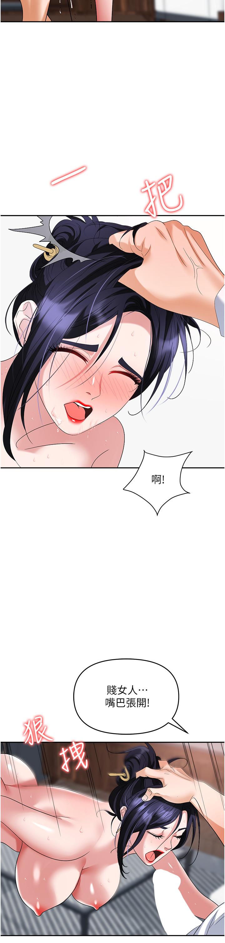 《職場陷阱》漫画 第29話-初嚐被插後庭的滋味♥