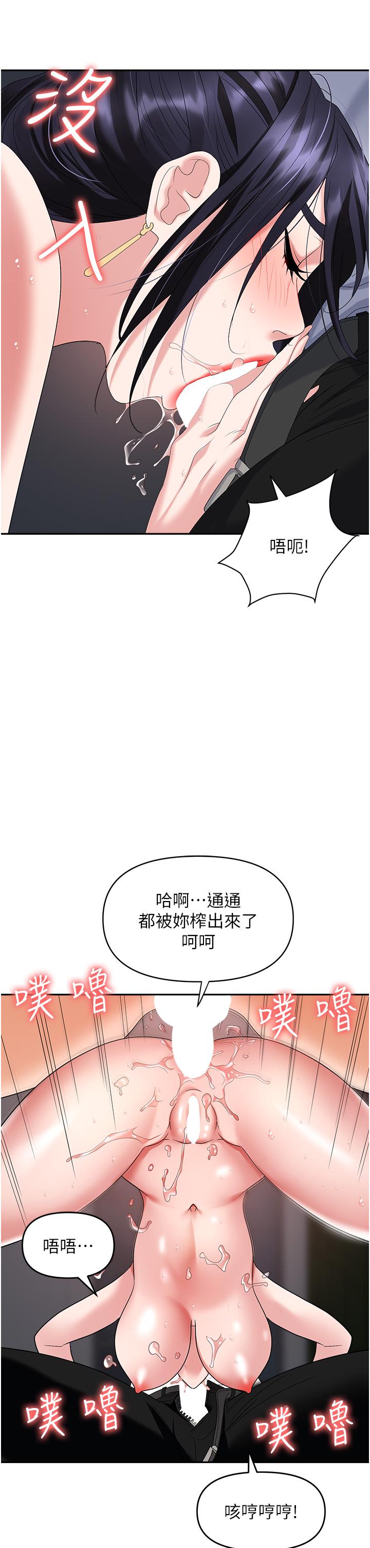 《職場陷阱》漫画 第29話-初嚐被插後庭的滋味♥