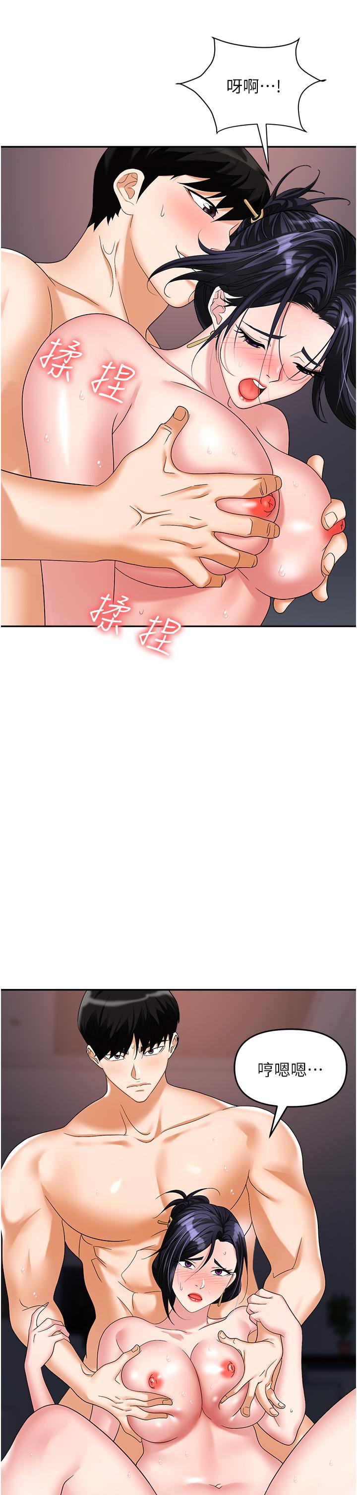 《職場陷阱》漫画 第29話-初嚐被插後庭的滋味♥
