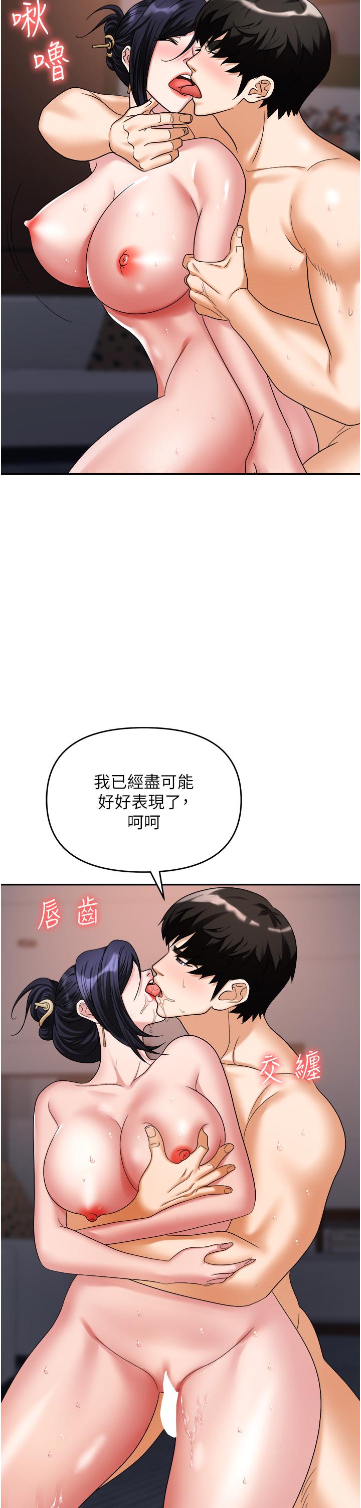 《職場陷阱》漫画 第29話-初嚐被插後庭的滋味♥