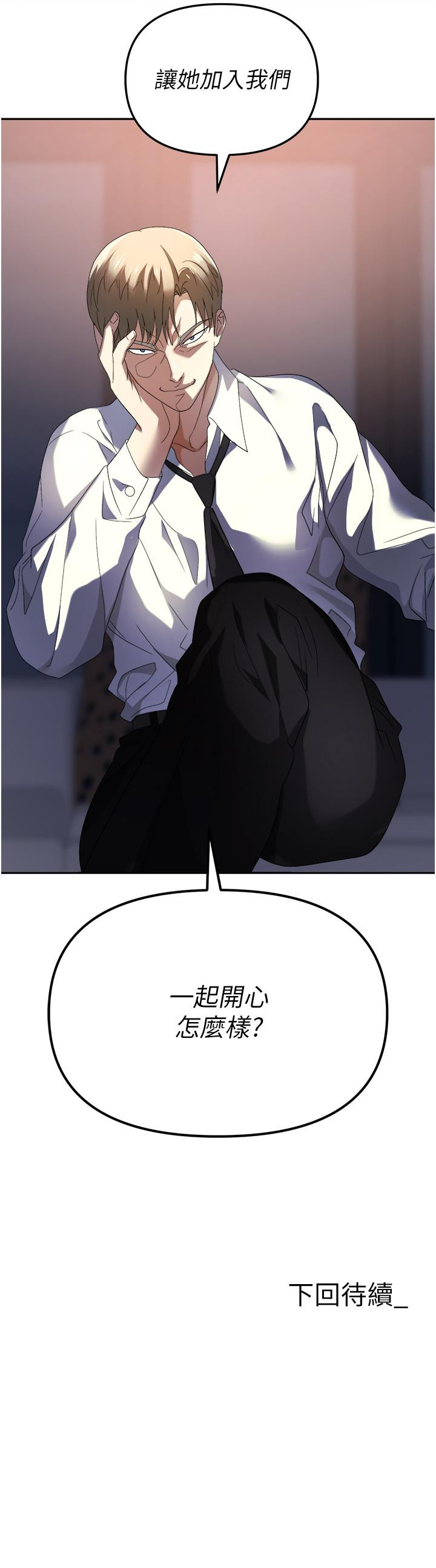 《職場陷阱》漫画 第29話-初嚐被插後庭的滋味♥