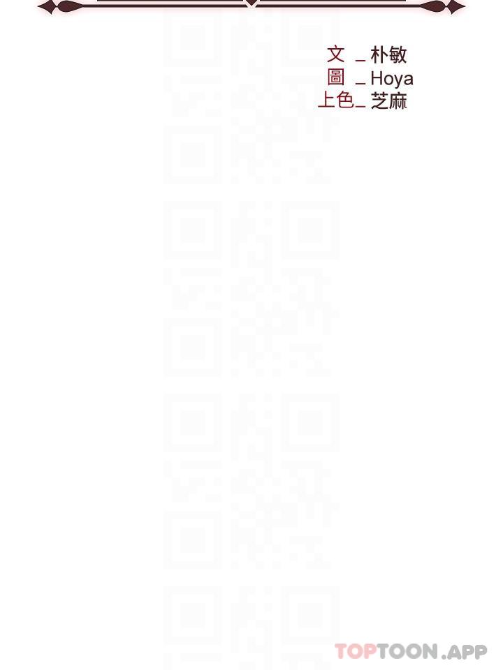 《職場陷阱》漫画 第30話-學長，你太快了…
