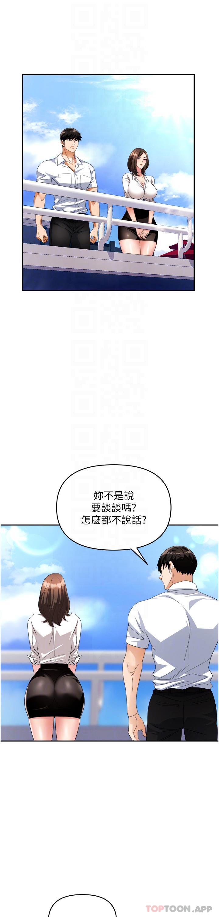 《職場陷阱》漫画 第30話-學長，你太快了…