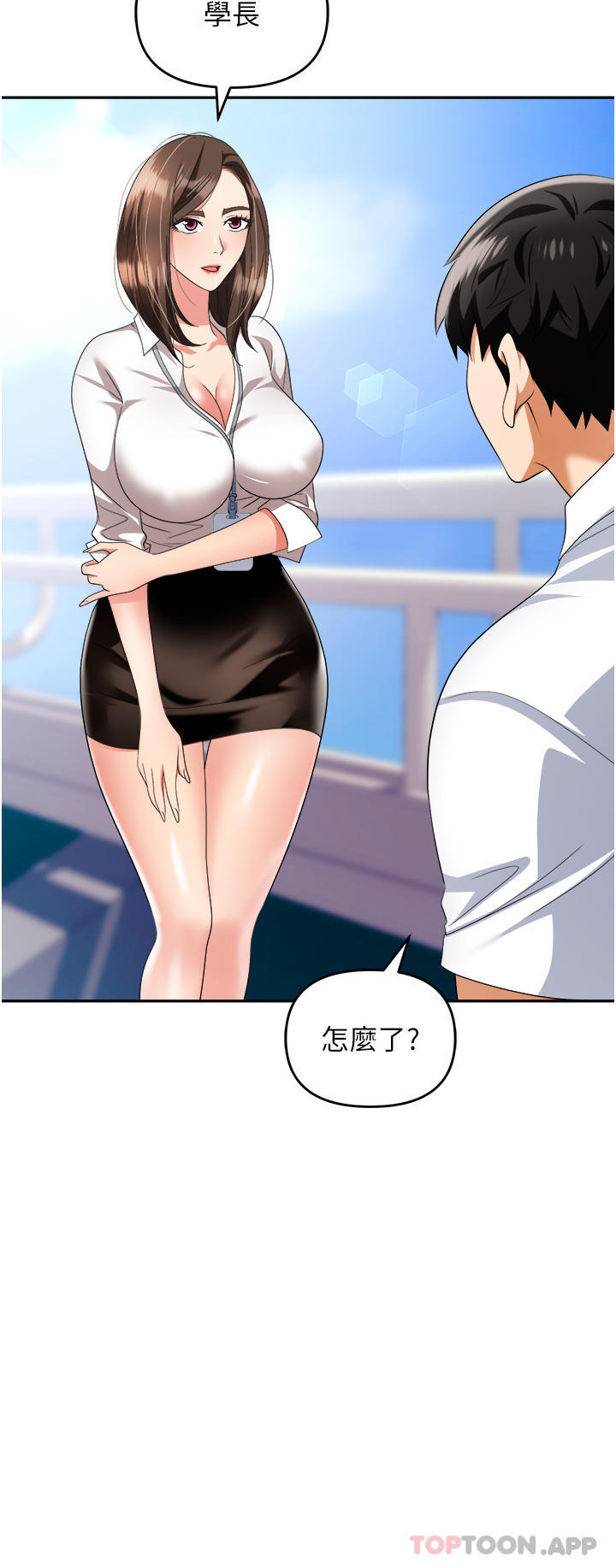 《職場陷阱》漫画 第30話-學長，你太快了…