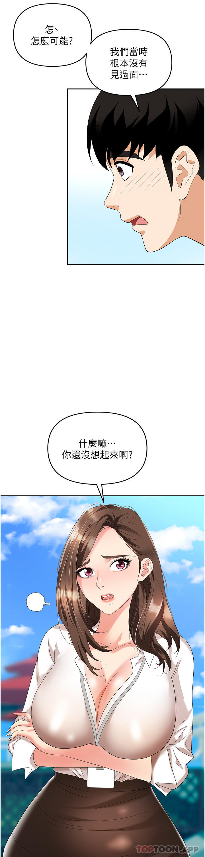 《職場陷阱》漫画 第30話-學長，你太快了…