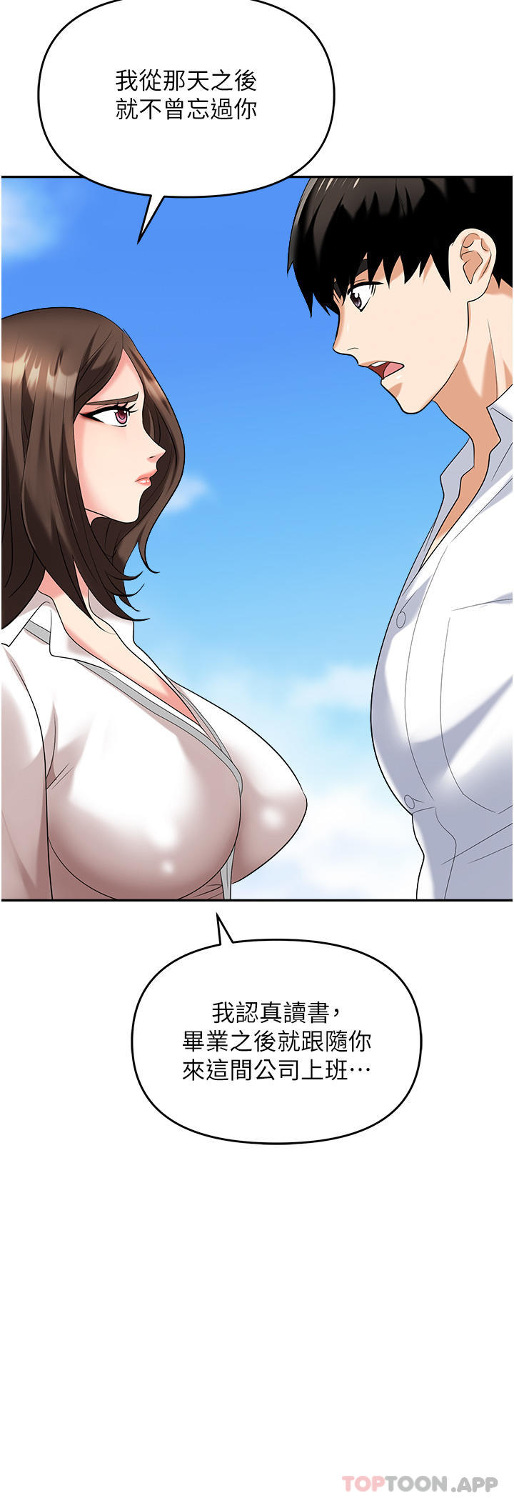 《職場陷阱》漫画 第30話-學長，你太快了…