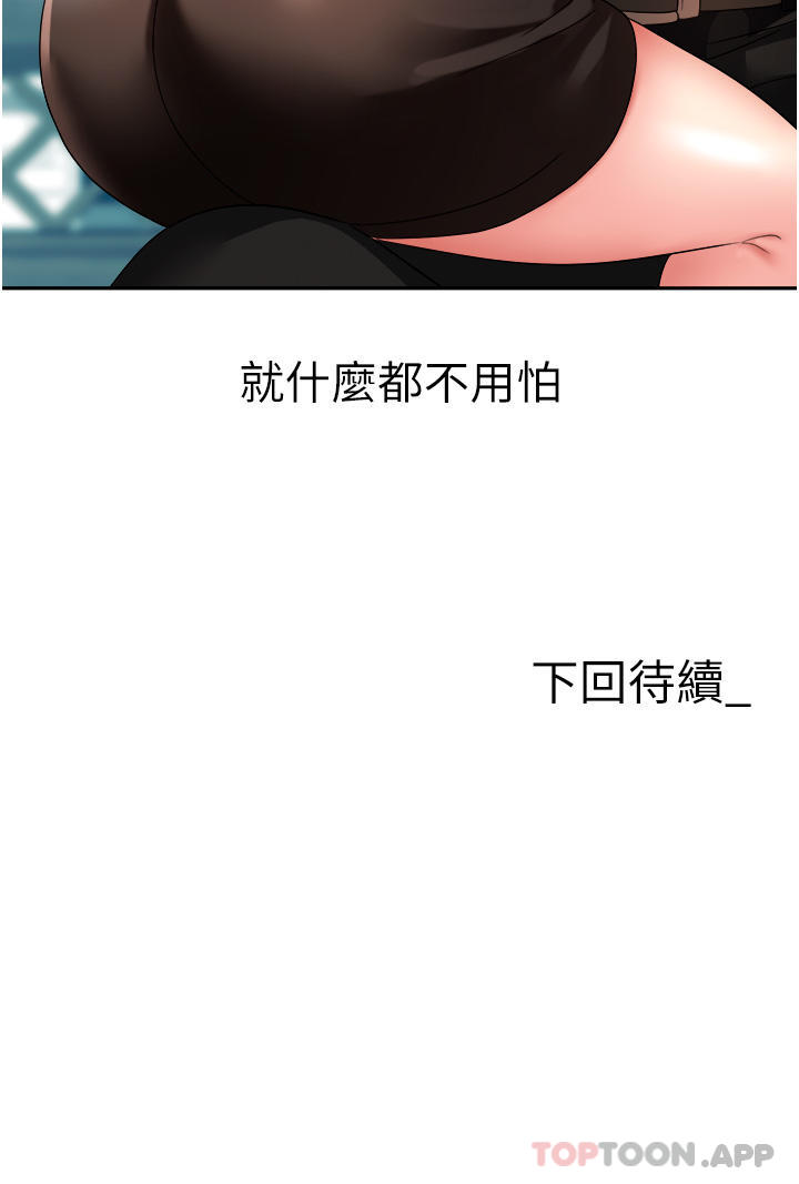 《職場陷阱》漫画 第30話-學長，你太快了…