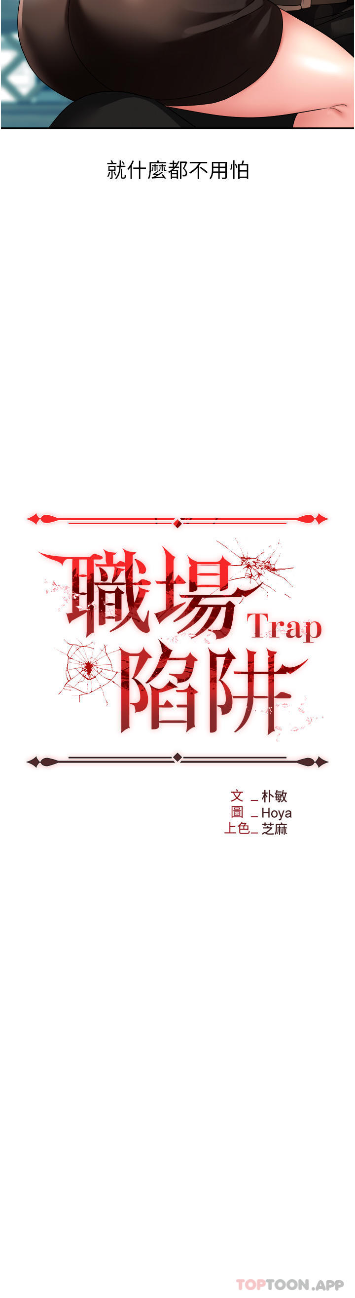 《職場陷阱》漫画 第31話-在泳池打炮