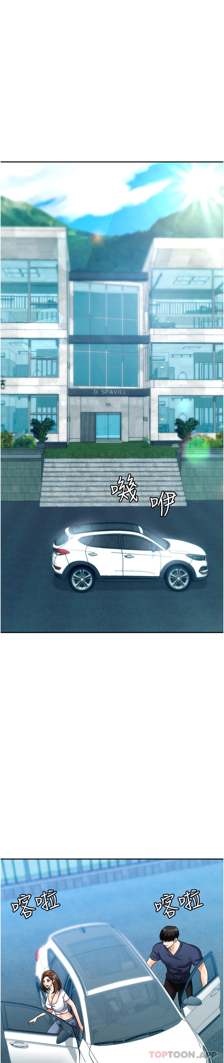 《職場陷阱》漫画 第31話-在泳池打炮