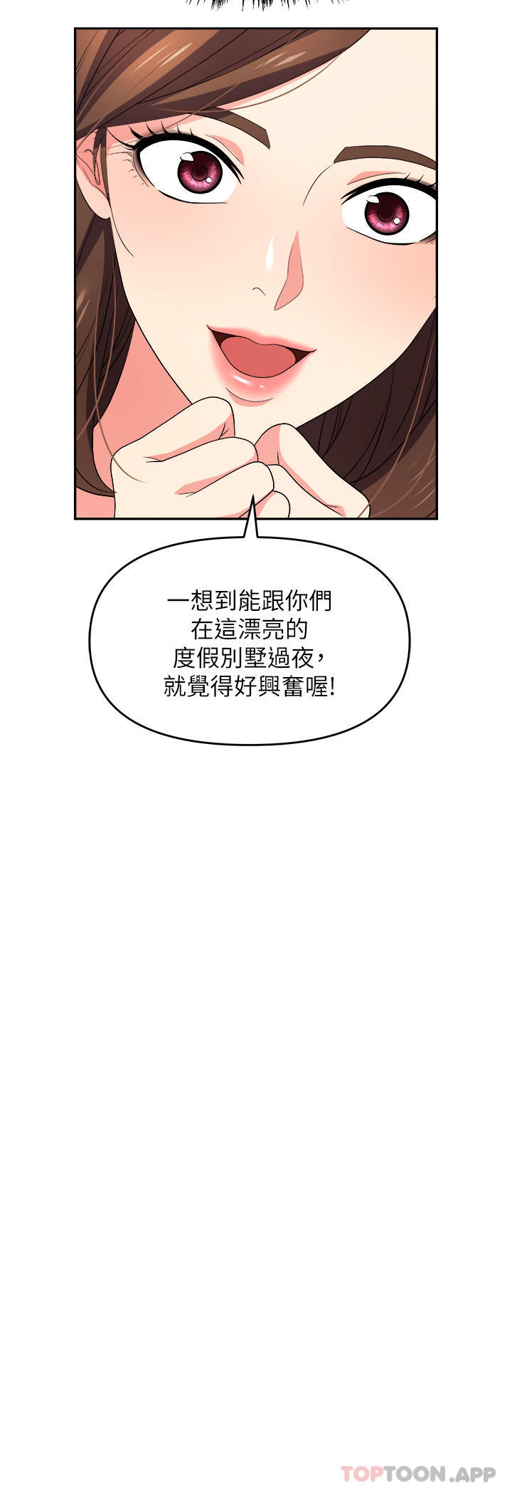 《職場陷阱》漫画 第31話-在泳池打炮