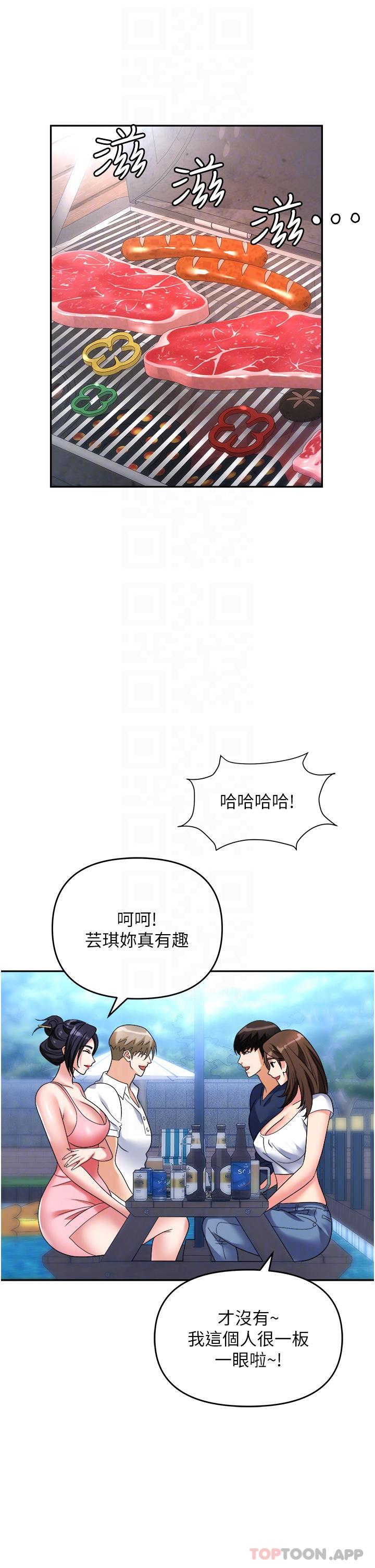 《職場陷阱》漫画 第31話-在泳池打炮