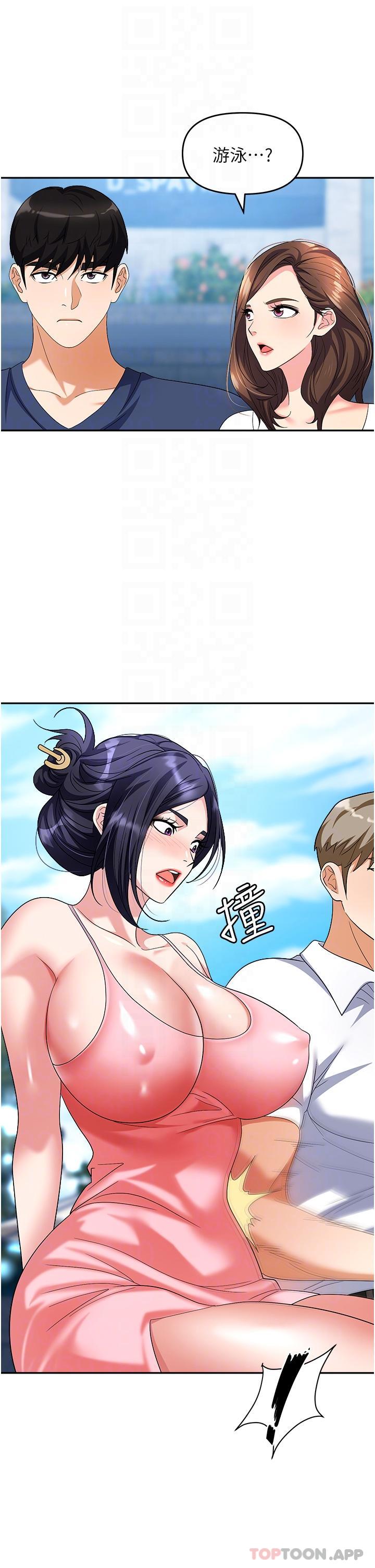 《職場陷阱》漫画 第31話-在泳池打炮