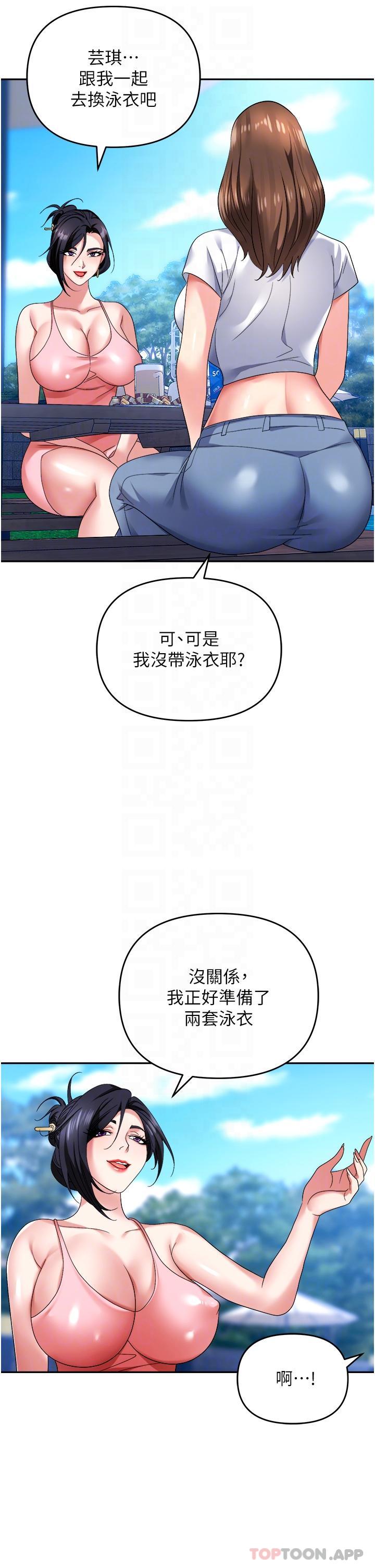 《職場陷阱》漫画 第31話-在泳池打炮