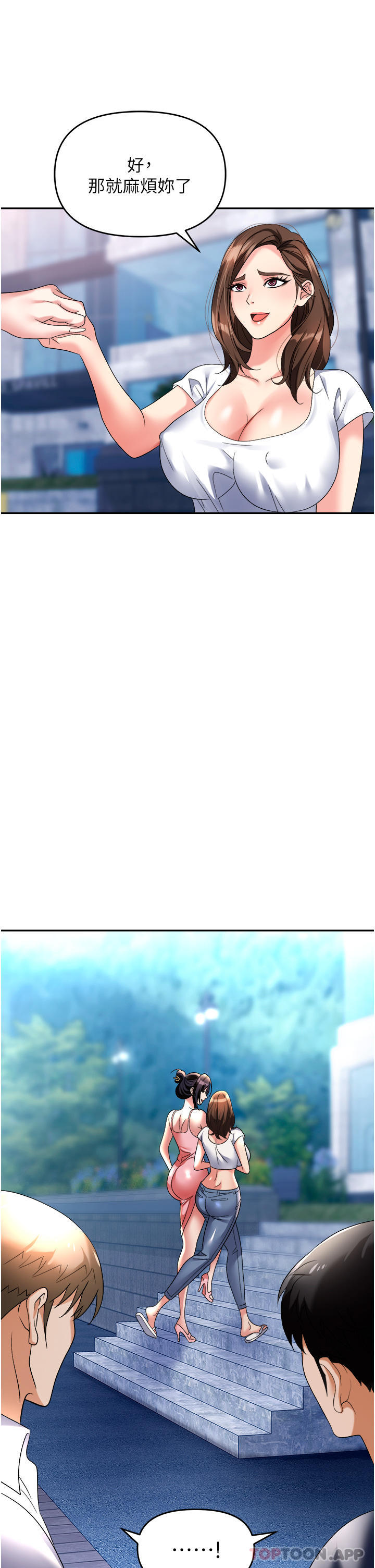 《職場陷阱》漫画 第31話-在泳池打炮