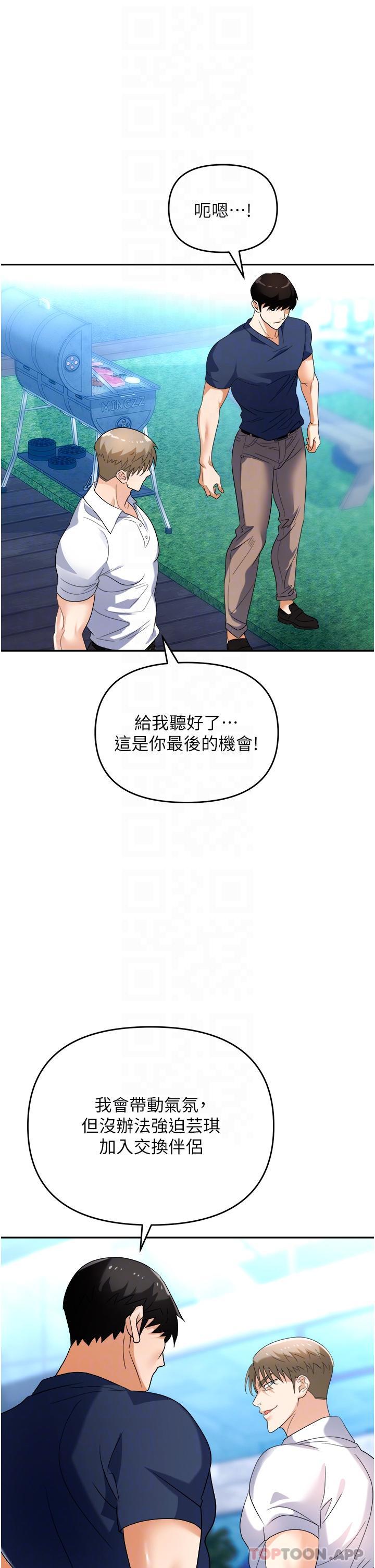 《職場陷阱》漫画 第31話-在泳池打炮
