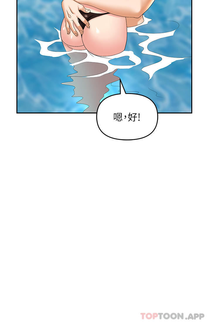 《職場陷阱》漫画 第32話-大啖鮮嫩處女鮑