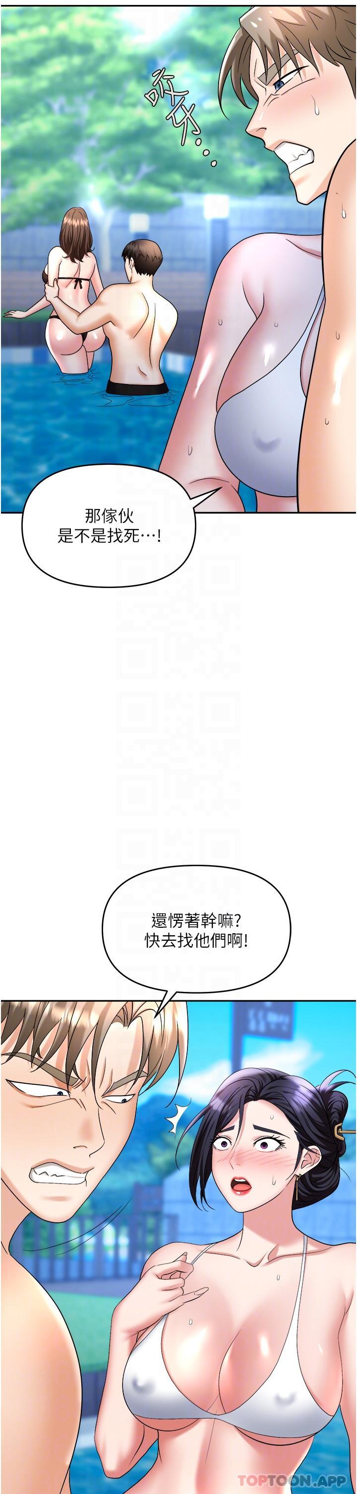 《職場陷阱》漫画 第32話-大啖鮮嫩處女鮑