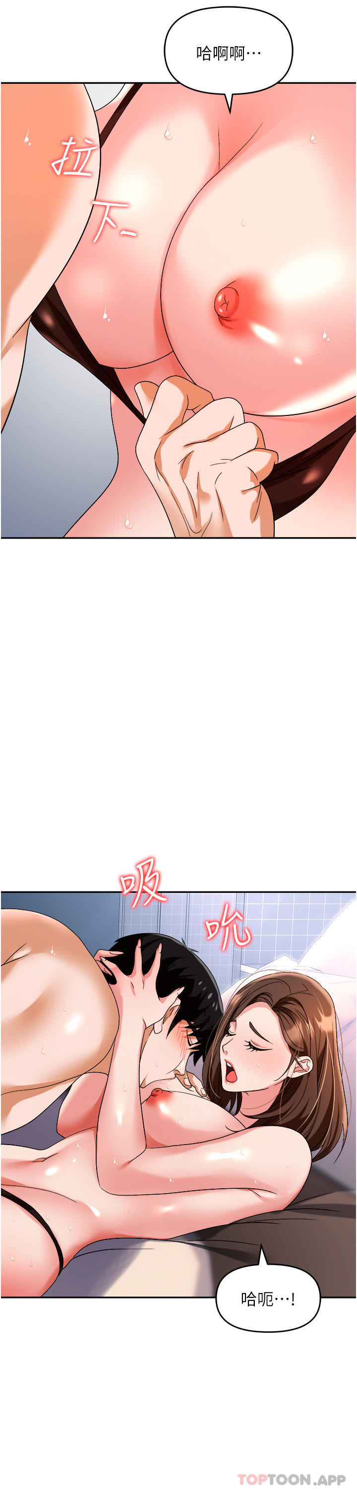 《職場陷阱》漫画 第32話-大啖鮮嫩處女鮑
