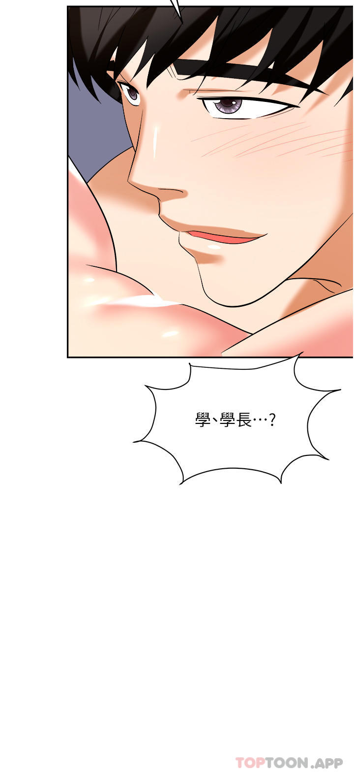 《職場陷阱》漫画 第32話-大啖鮮嫩處女鮑