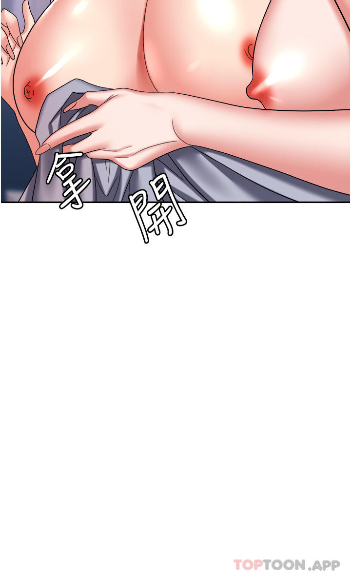 《職場陷阱》漫画 第33話-兩女一男的雜交派對