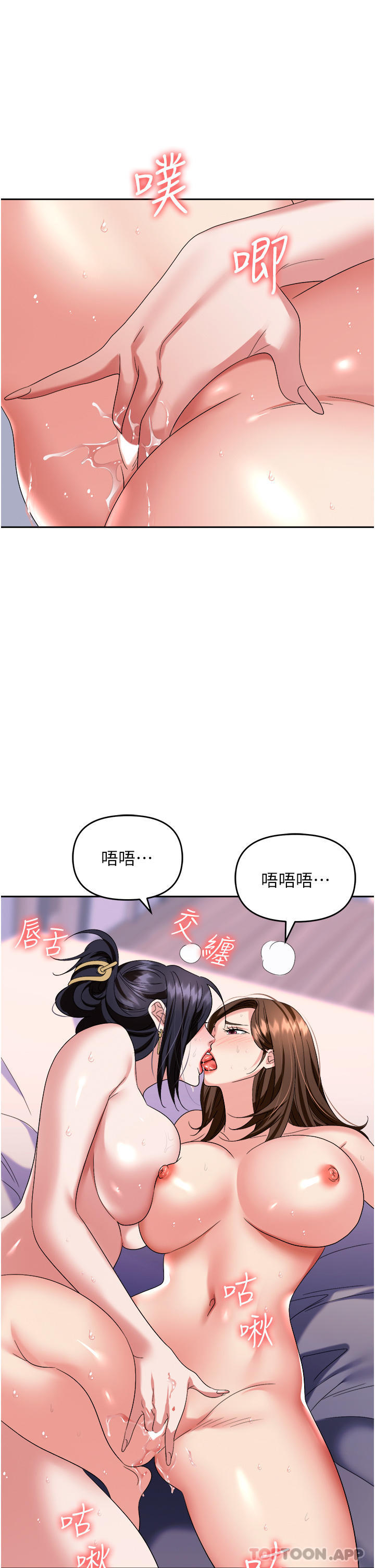 《職場陷阱》漫画 第33話-兩女一男的雜交派對