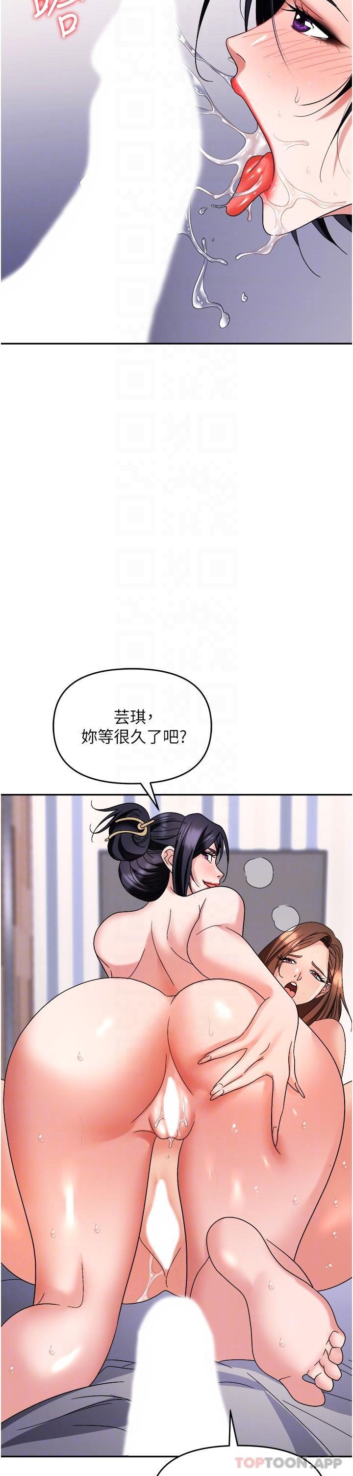 《職場陷阱》漫画 第33話-兩女一男的雜交派對