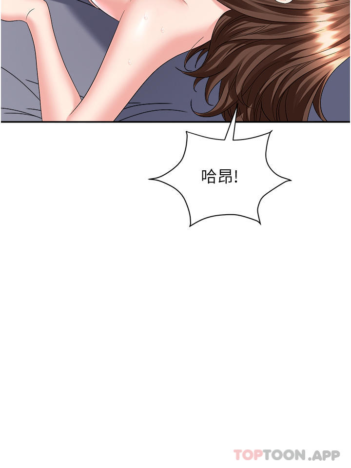 《職場陷阱》漫画 第33話-兩女一男的雜交派對