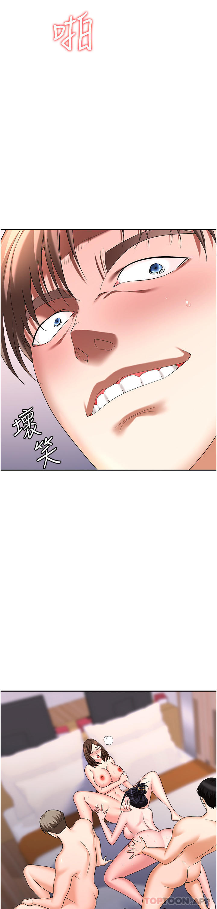 《職場陷阱》漫画 第33話-兩女一男的雜交派對