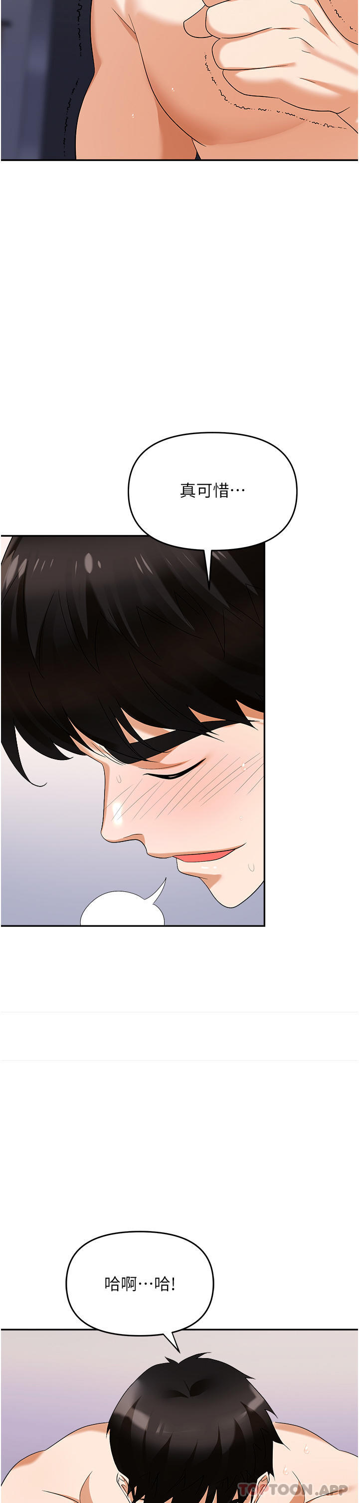 《職場陷阱》漫画 第33話-兩女一男的雜交派對