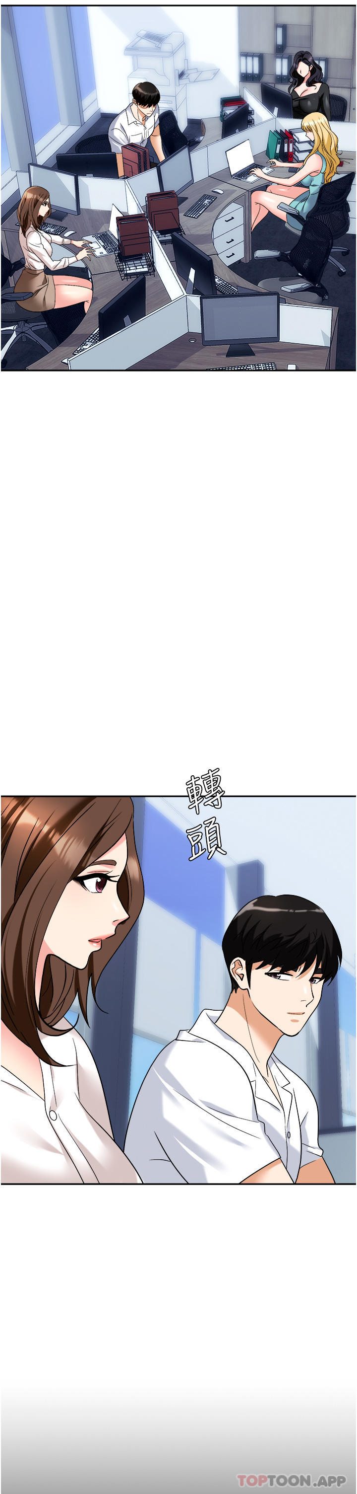 《職場陷阱》漫画 第34話-我要吃掉一萬顆鮑魚