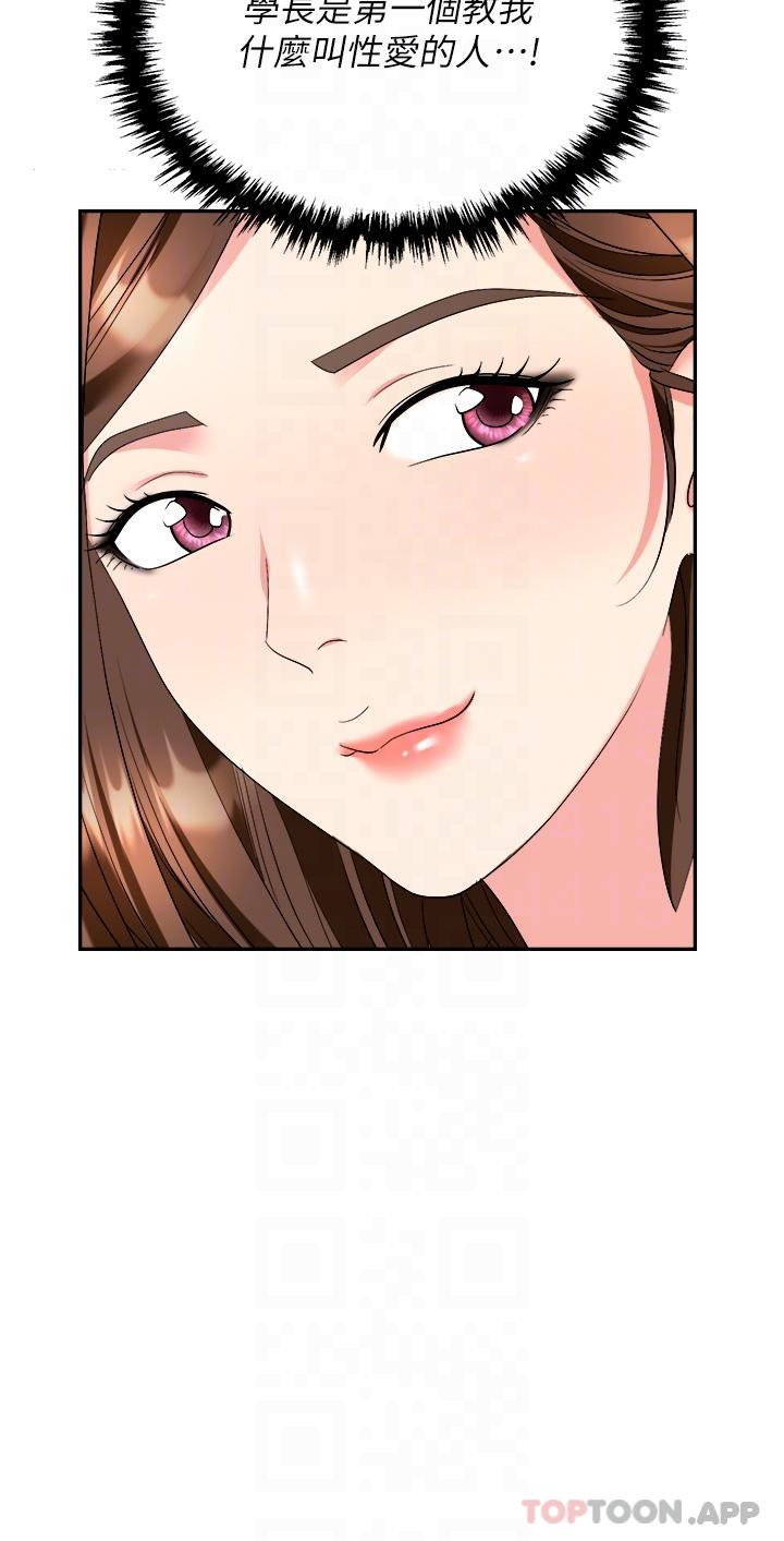 《職場陷阱》漫画 第34話-我要吃掉一萬顆鮑魚