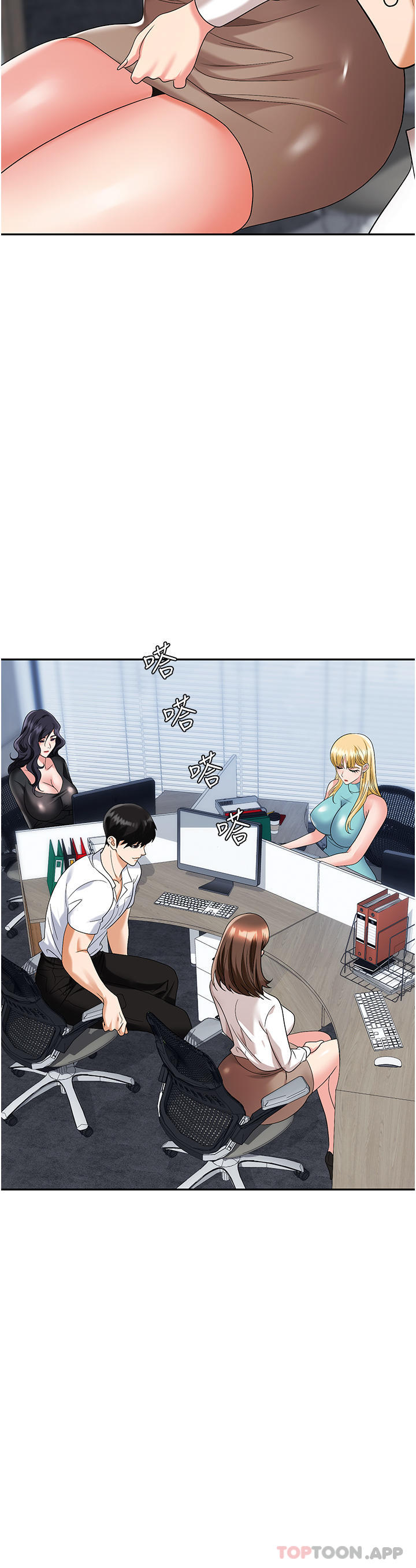 《職場陷阱》漫画 第34話-我要吃掉一萬顆鮑魚