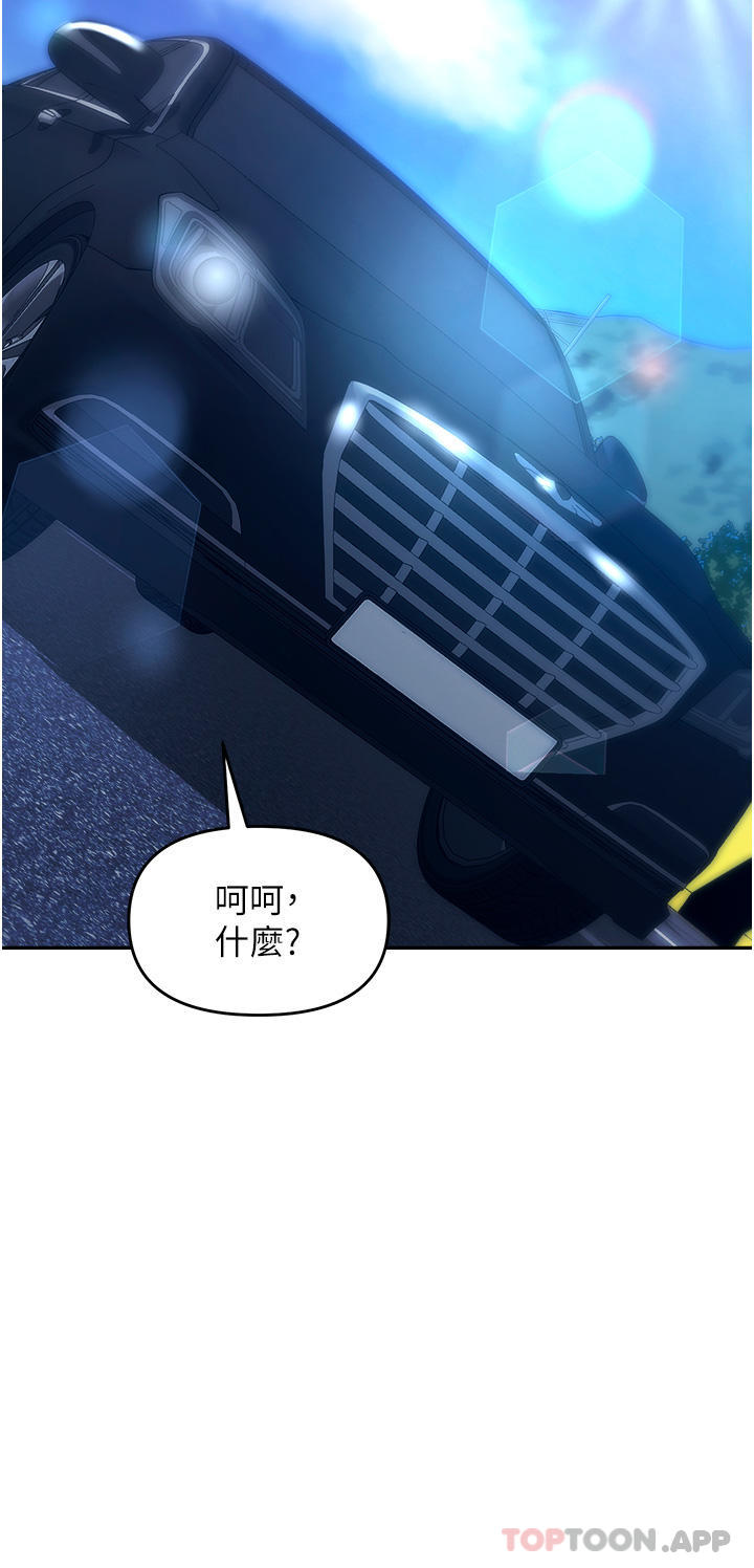 《職場陷阱》漫画 第34話-我要吃掉一萬顆鮑魚