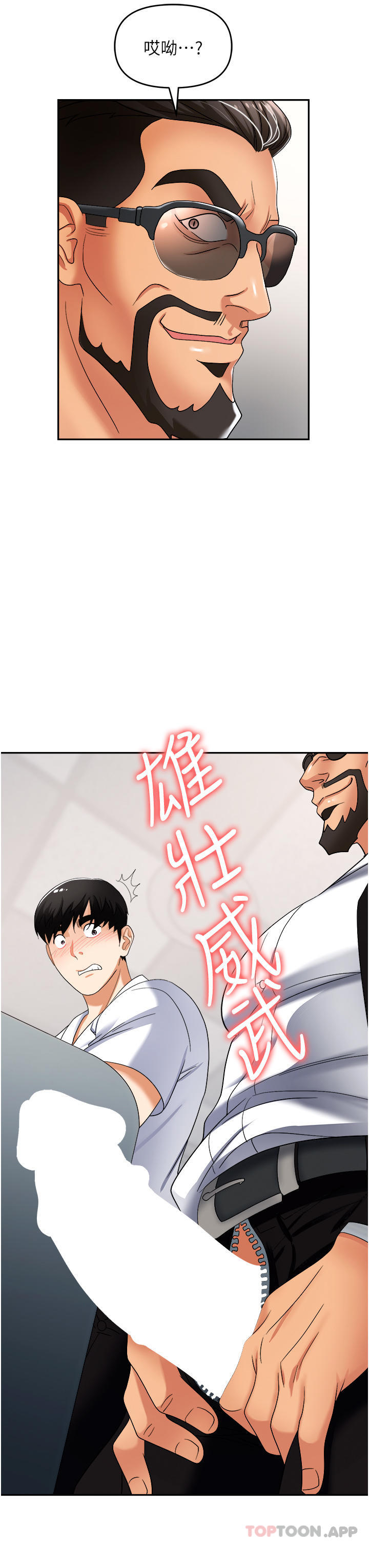 《職場陷阱》漫画 第35話-被完美調教的性奴