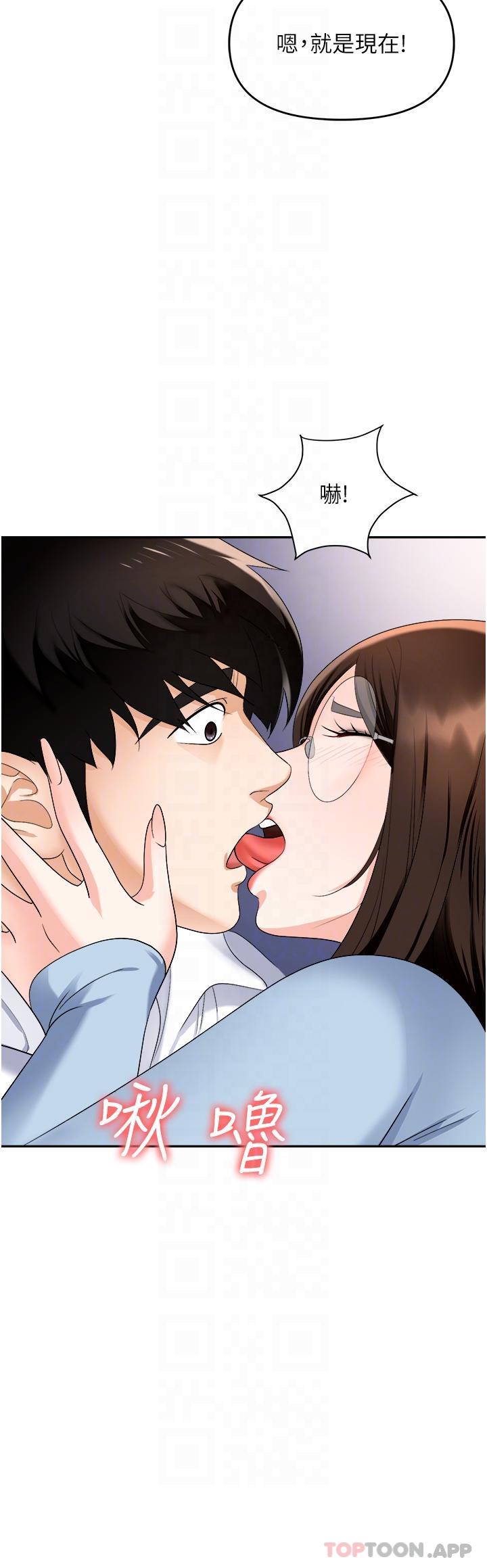 《職場陷阱》漫画 第35話-被完美調教的性奴