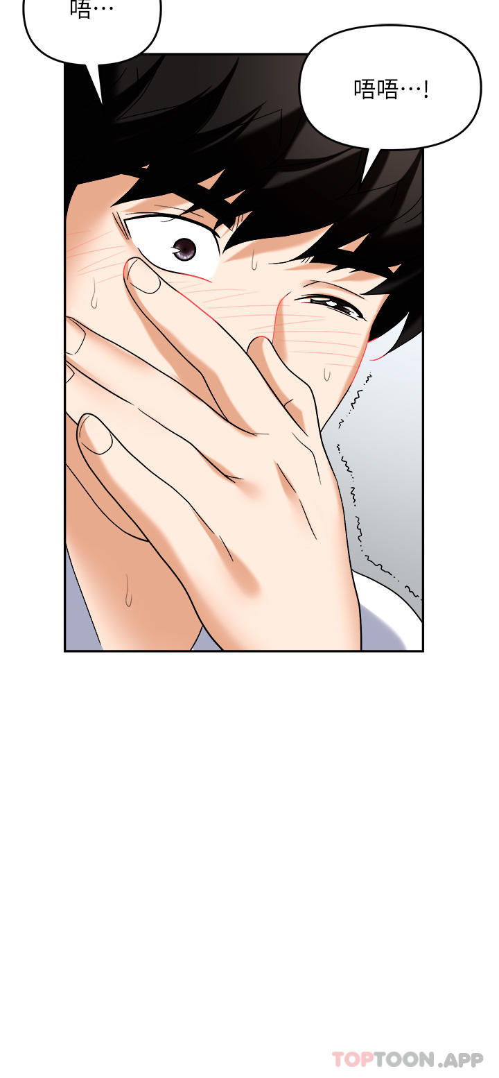《職場陷阱》漫画 第35話-被完美調教的性奴