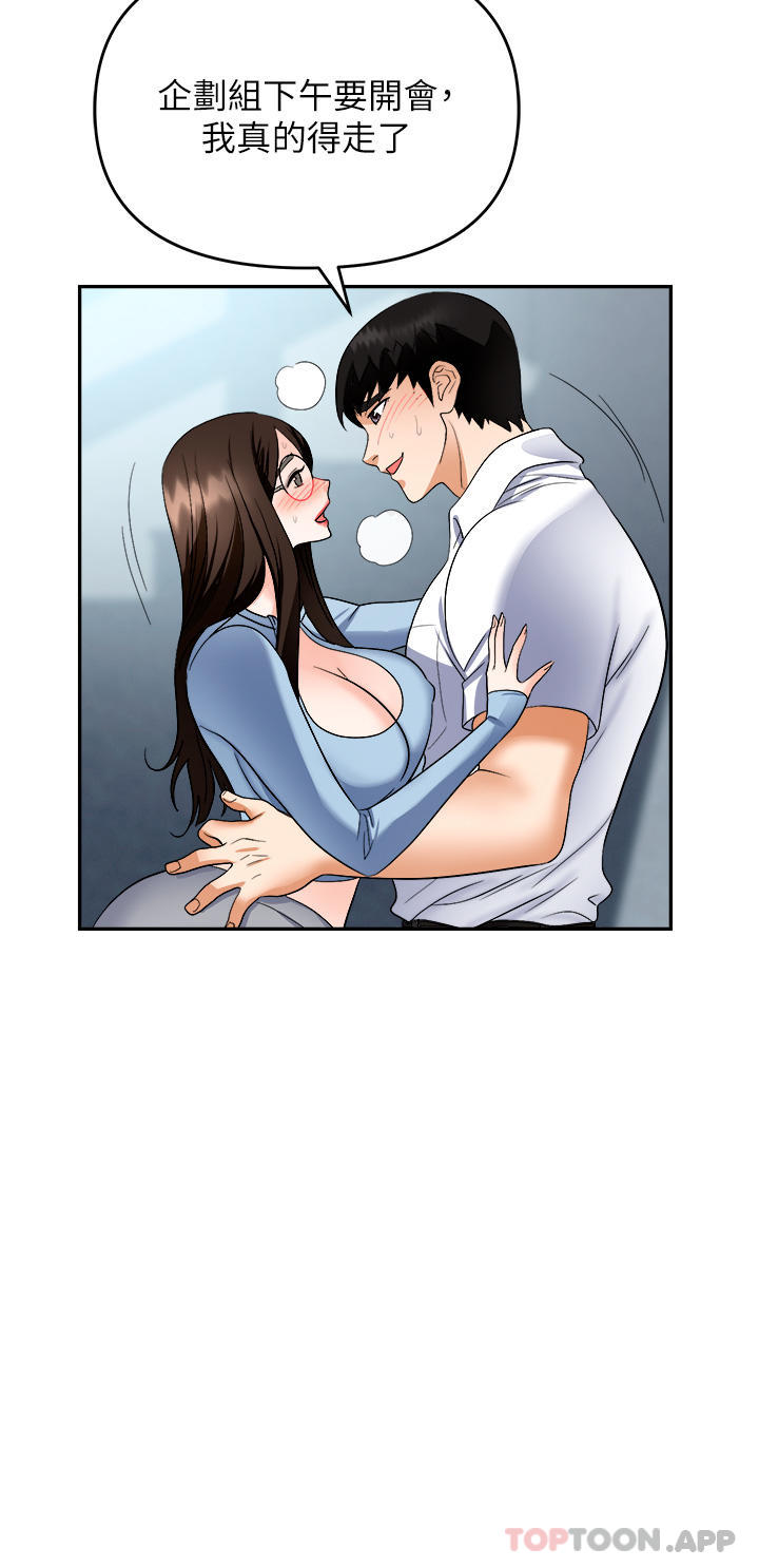 《職場陷阱》漫画 第35話-被完美調教的性奴