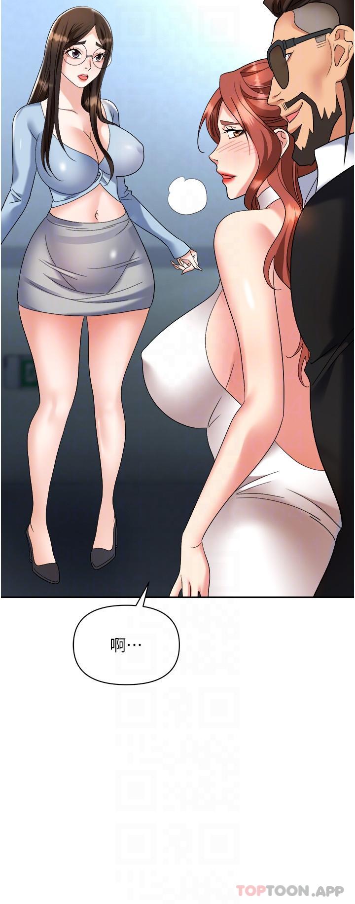 《職場陷阱》漫画 第36話-靈巧小舌的燙傷治療