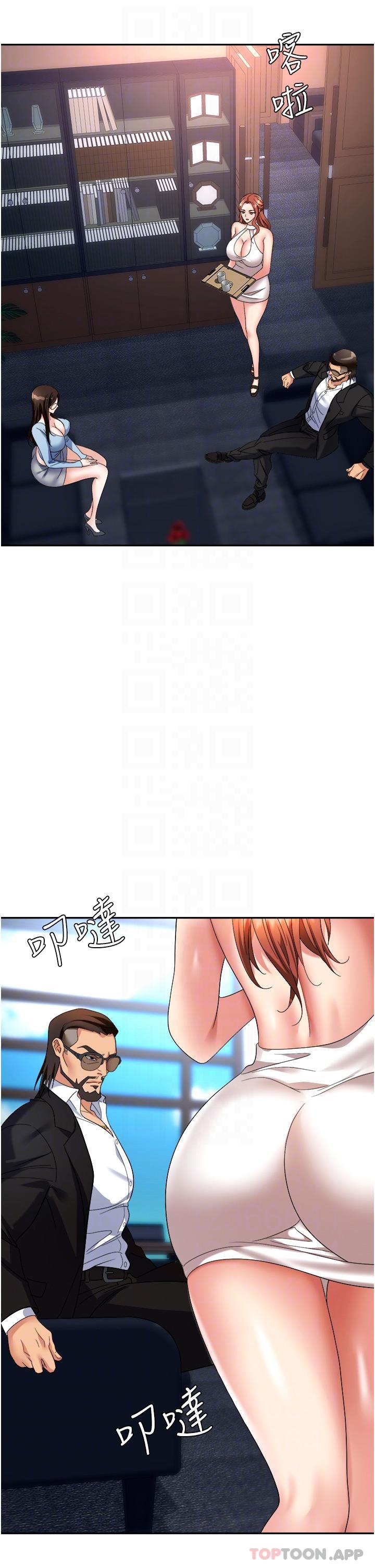《職場陷阱》漫画 第36話-靈巧小舌的燙傷治療